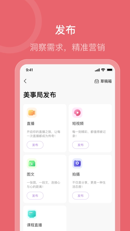 美伊甸商家端