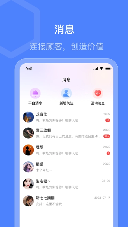 美伊甸商家端