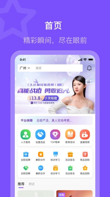 美伊甸商家端