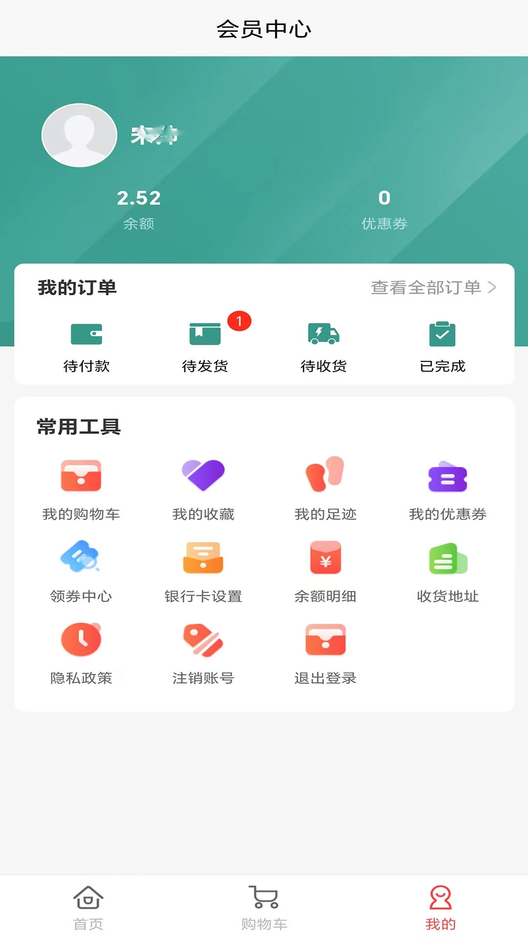 快团购