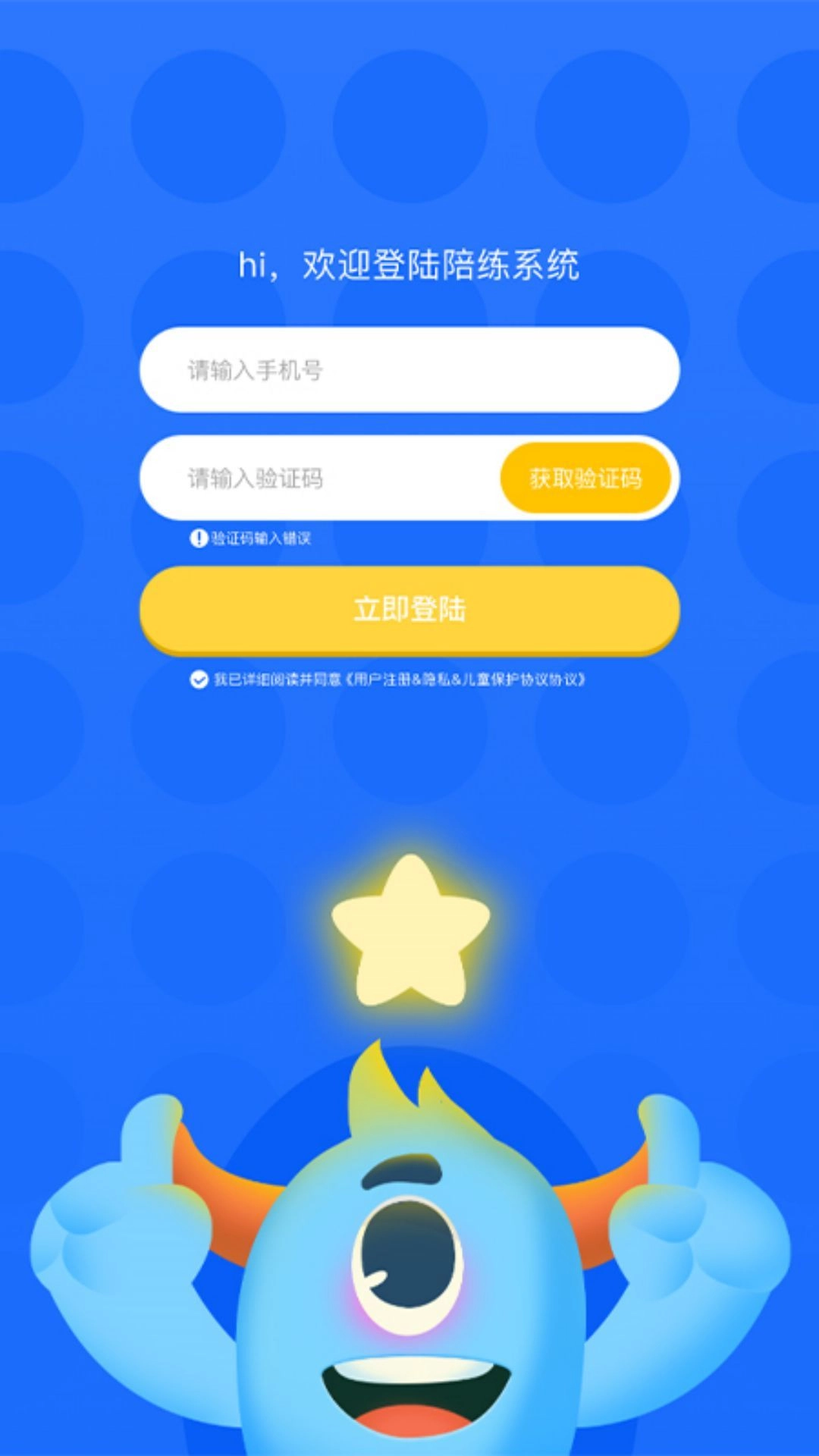 未来表现陪练
