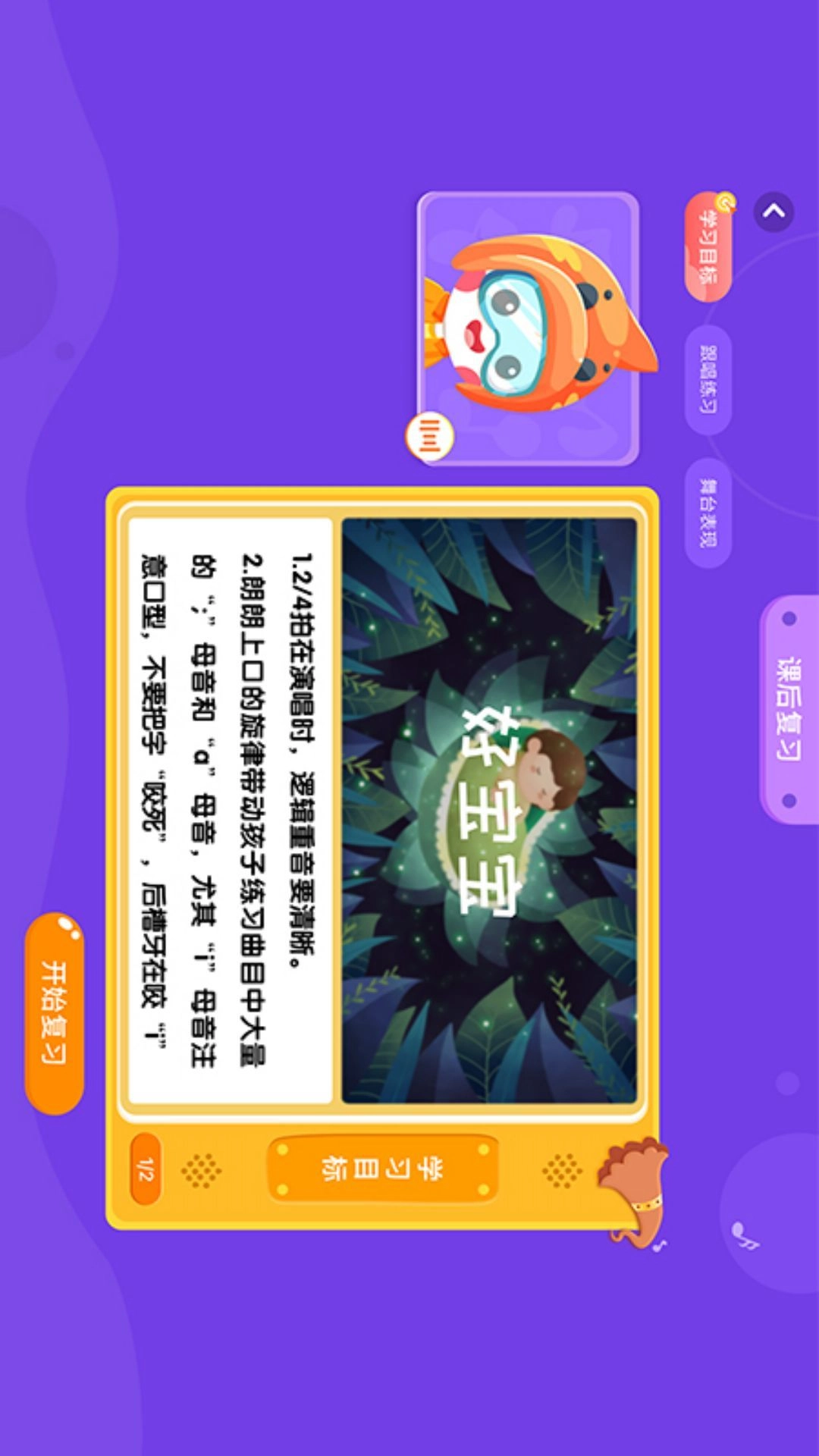 未来表现陪练