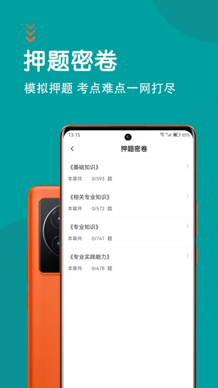 初级护师智题库-护师题库