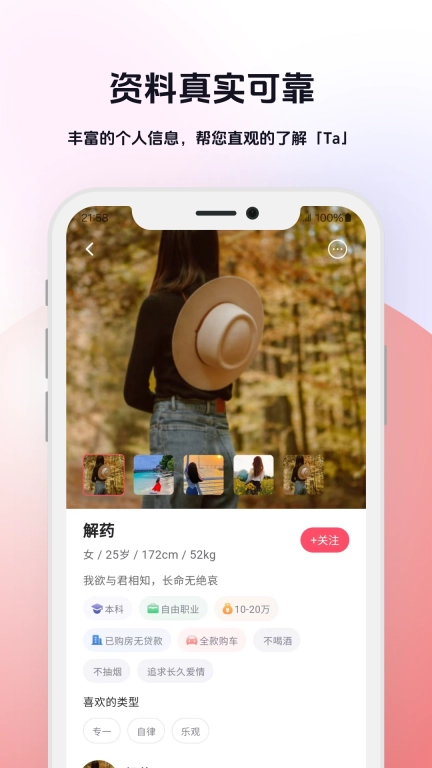 知你