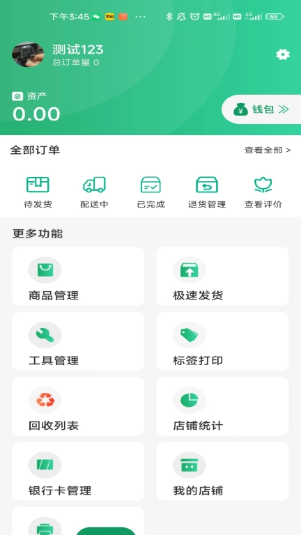 华迅供货商