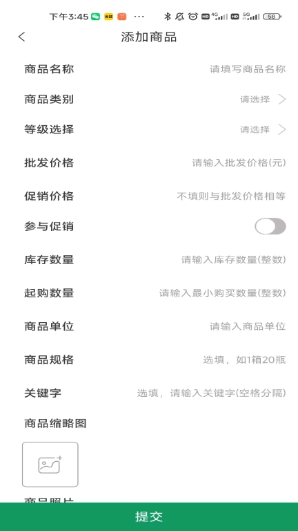 华迅供货商