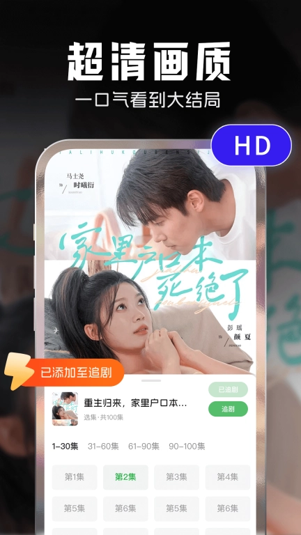免费短剧疯看