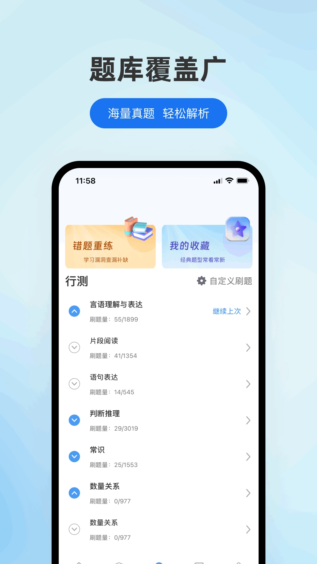 小北公考