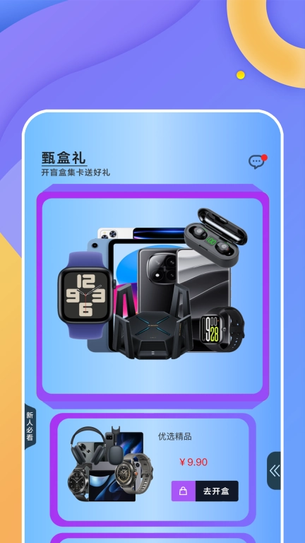甄盒礼
