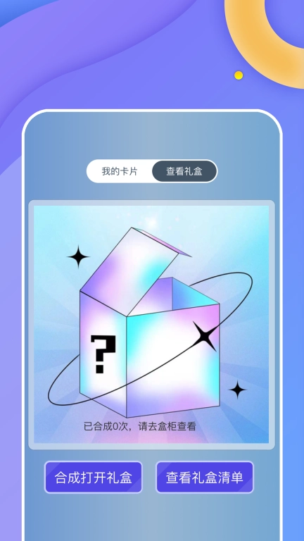 甄盒礼