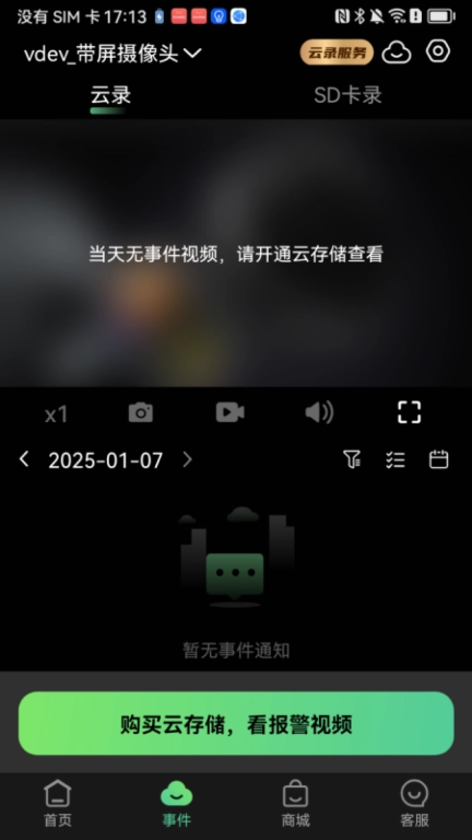 视野精灵