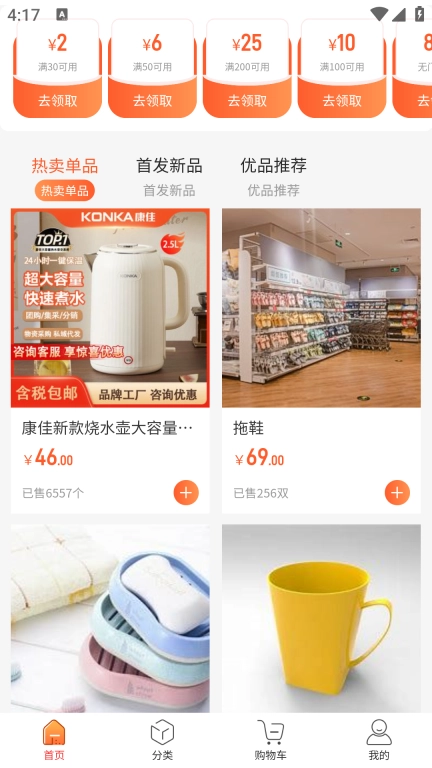 i达小屋