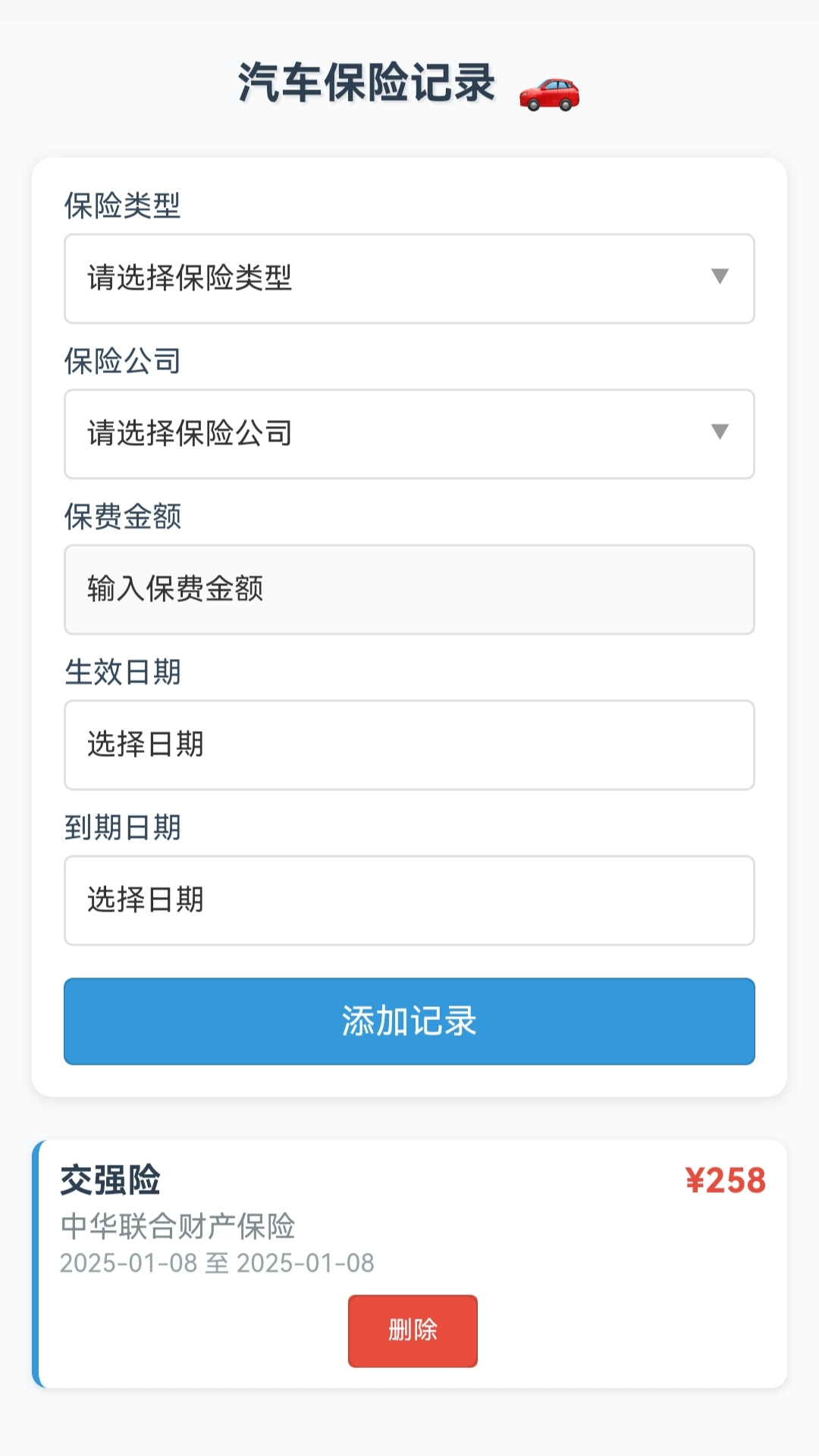 智行地图