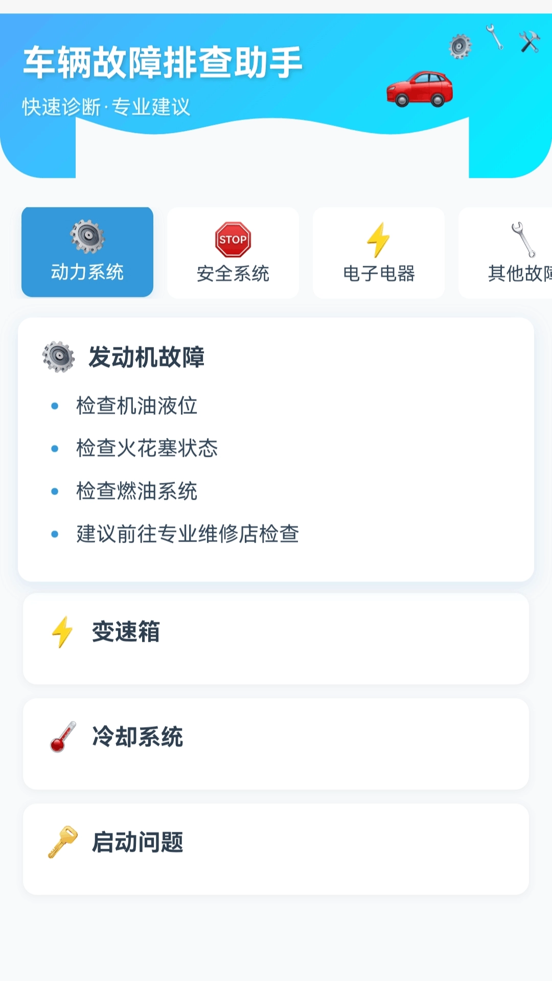 智行地图