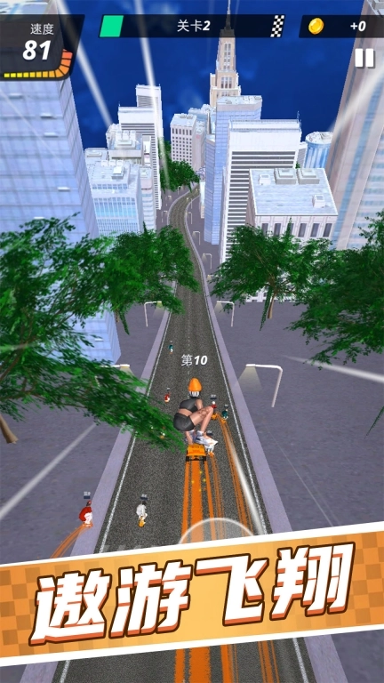 坡道速降赛
