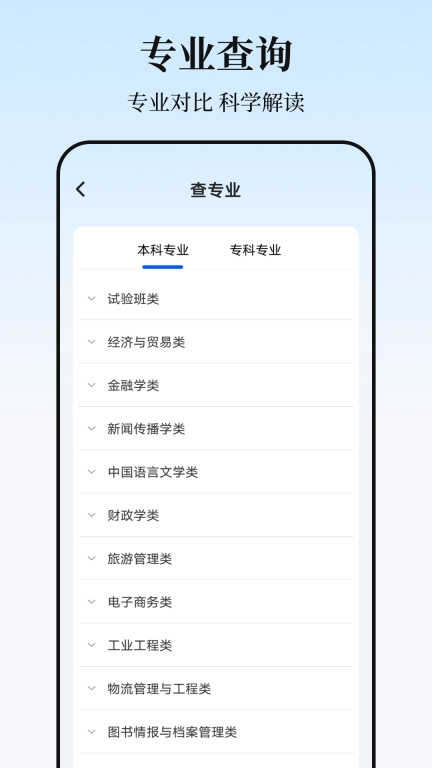 高考2026志愿填报