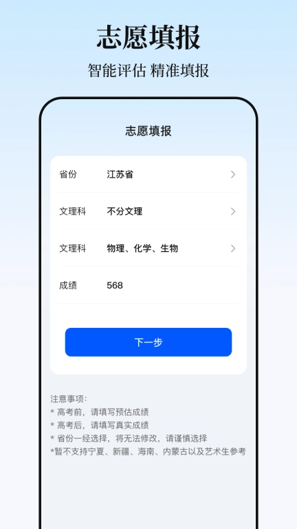 高考2026志愿填报