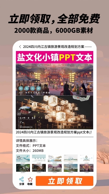 吾爱设计-园林景观建筑环艺素材