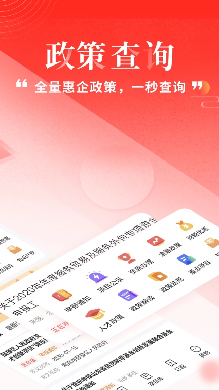 政先知