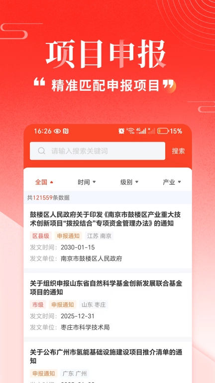 政先知