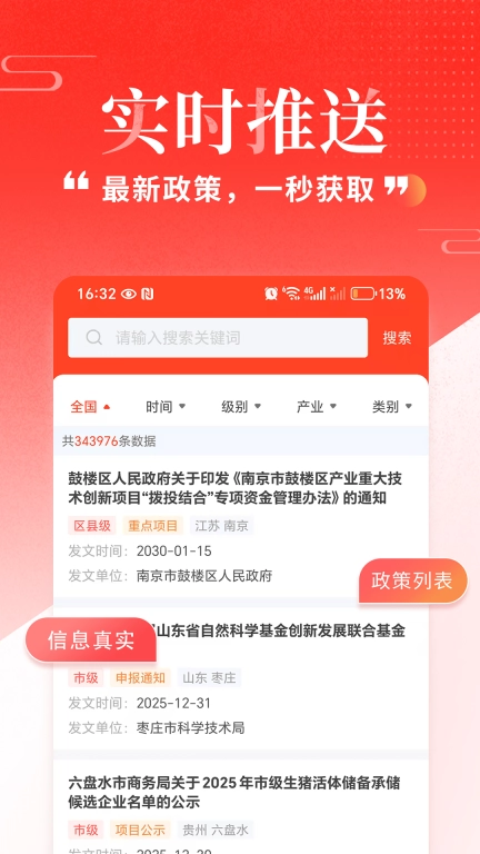 政先知