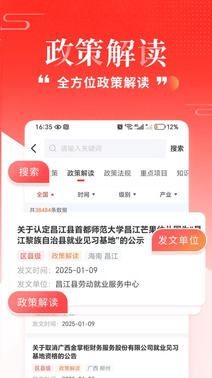 政先知