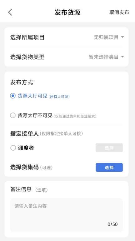 超好运货主版