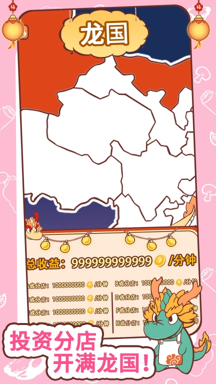 过年不打烊