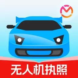 驾考宝典无人机