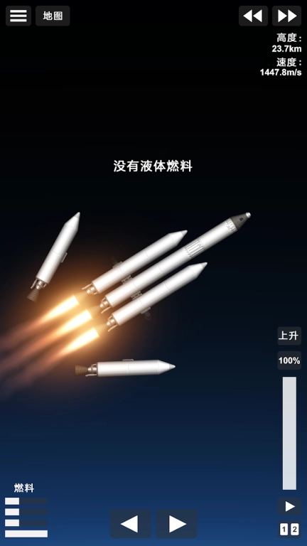 全民设计大师-火箭制作模拟