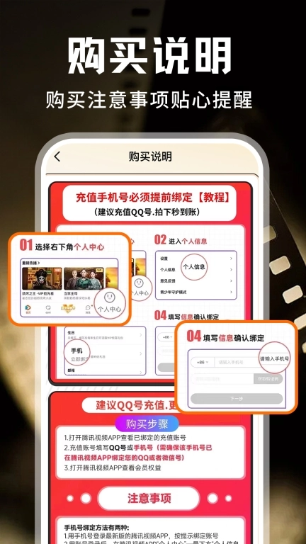 视频会员优惠