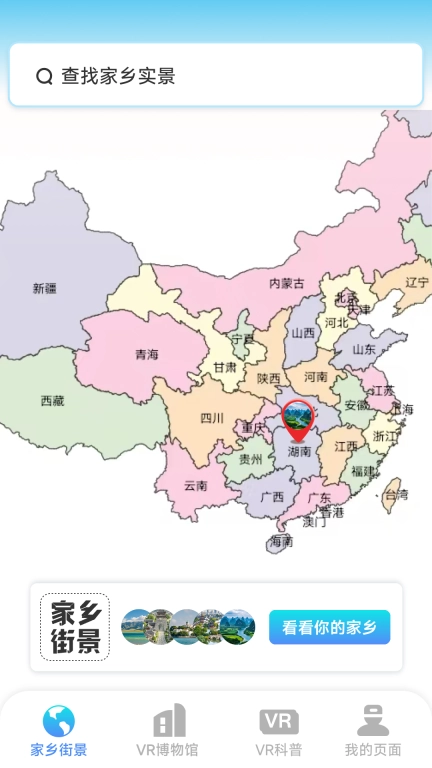 VR高清实景云游