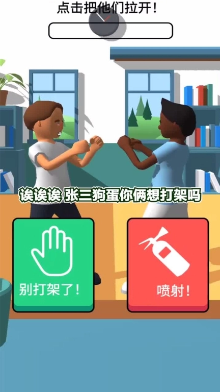 最强老师模拟