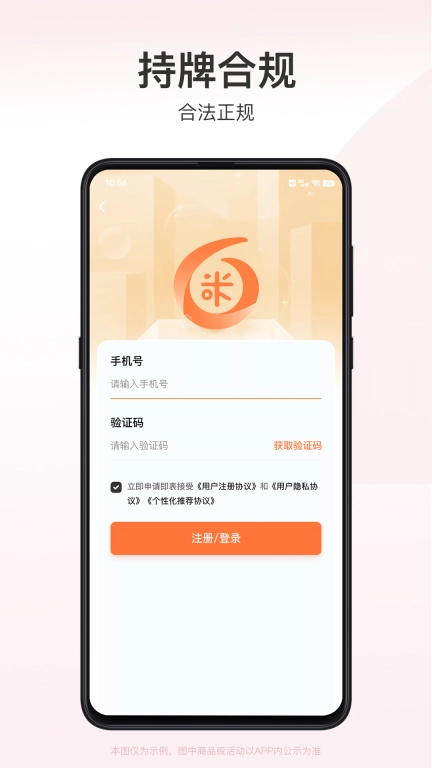 享用米
