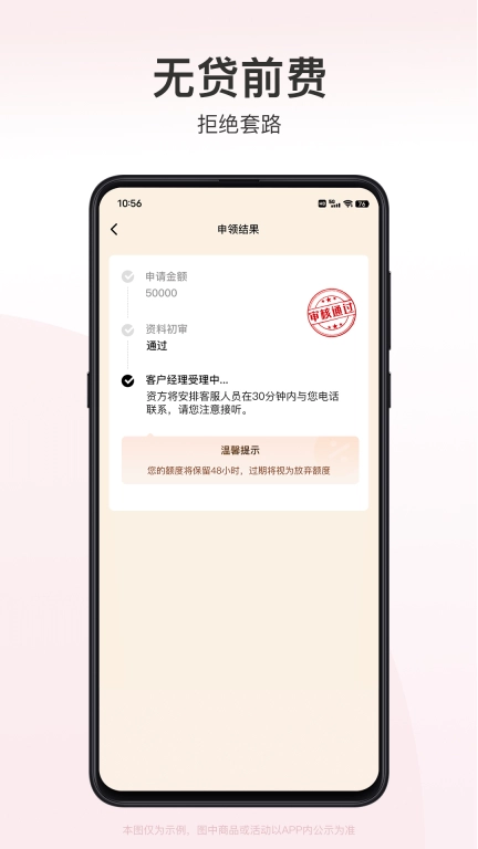 享用米