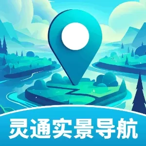 灵通实景导航