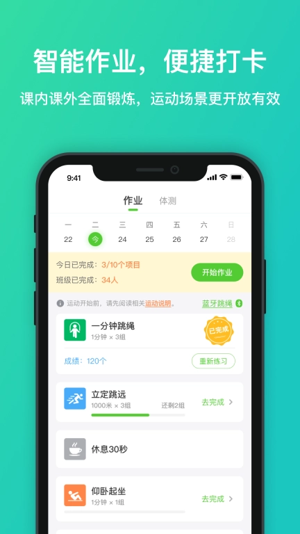 体育星