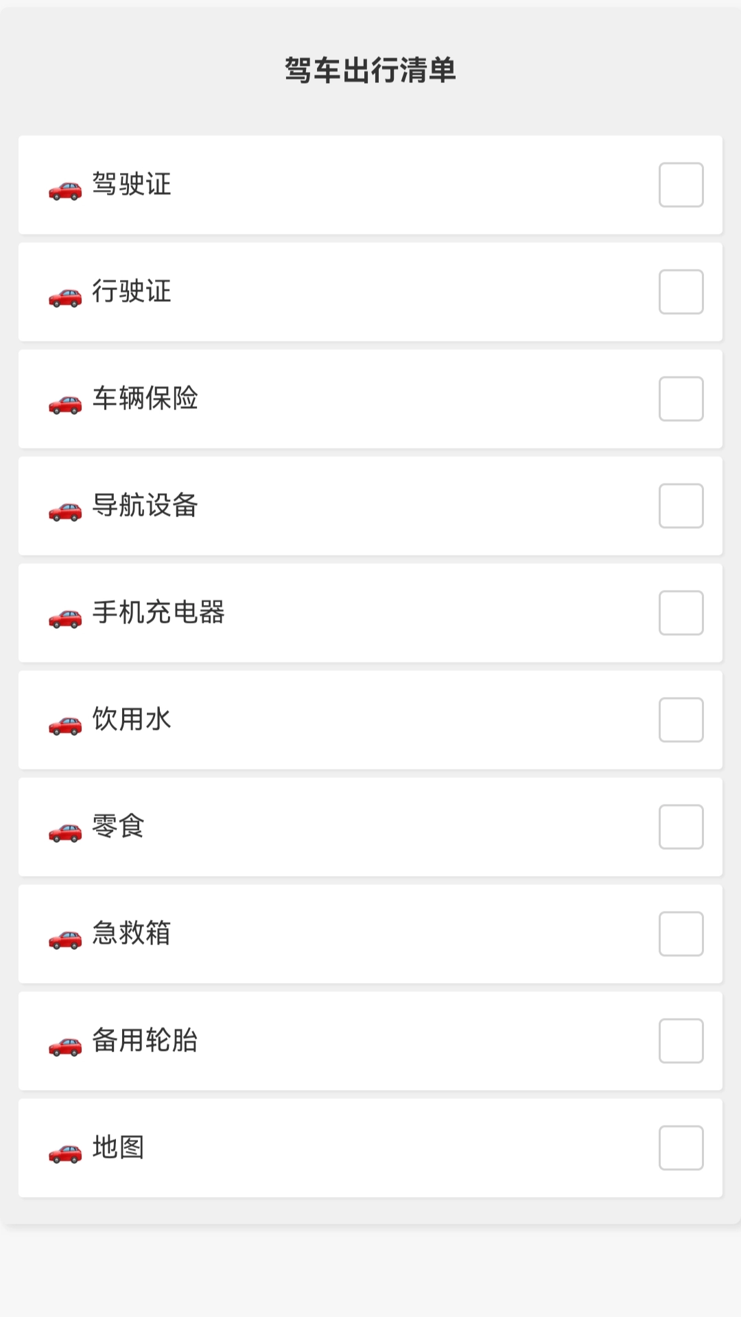灵通实景导航