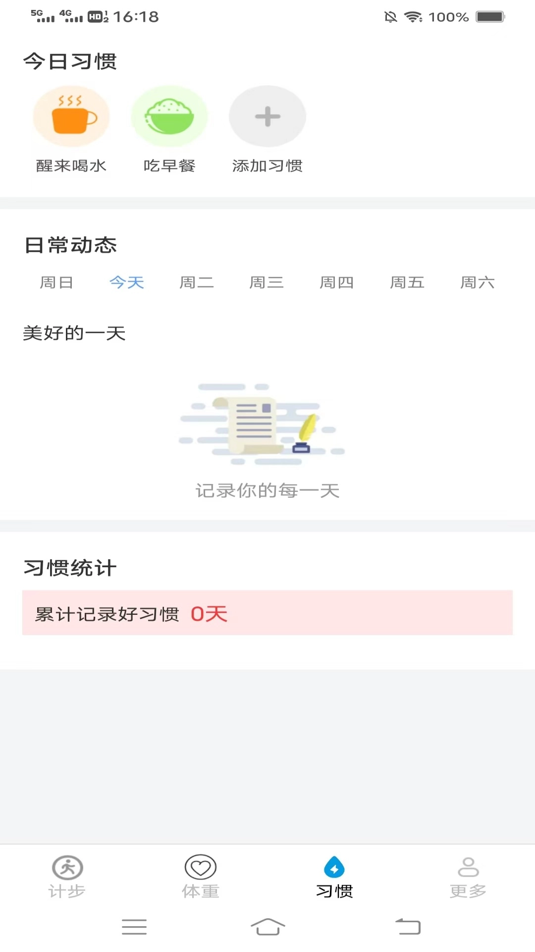 蛇行悦步