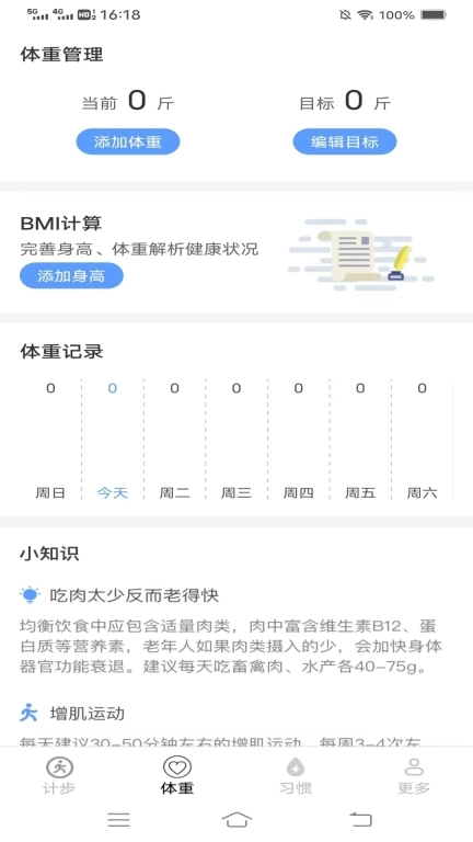 蛇行悦步