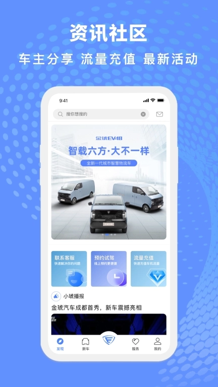 金琥新能源