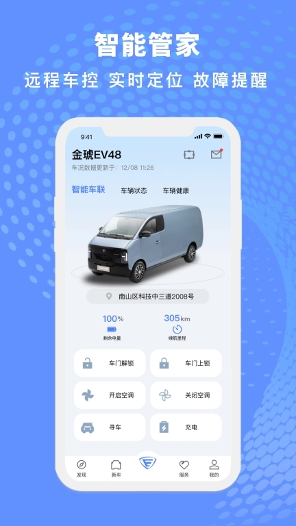 金琥新能源