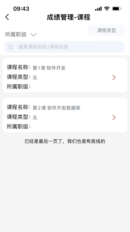 极致学社