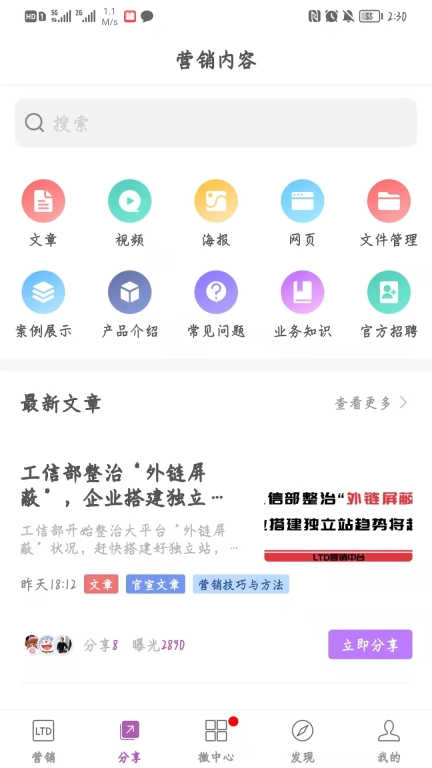 官微中心