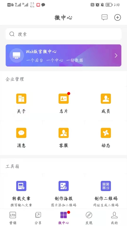 官微中心