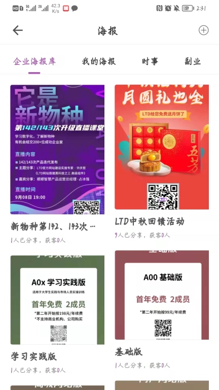 官微中心