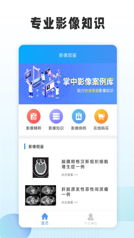 影像图鉴
