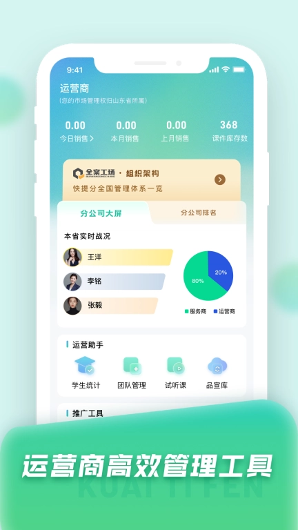 快提分OA