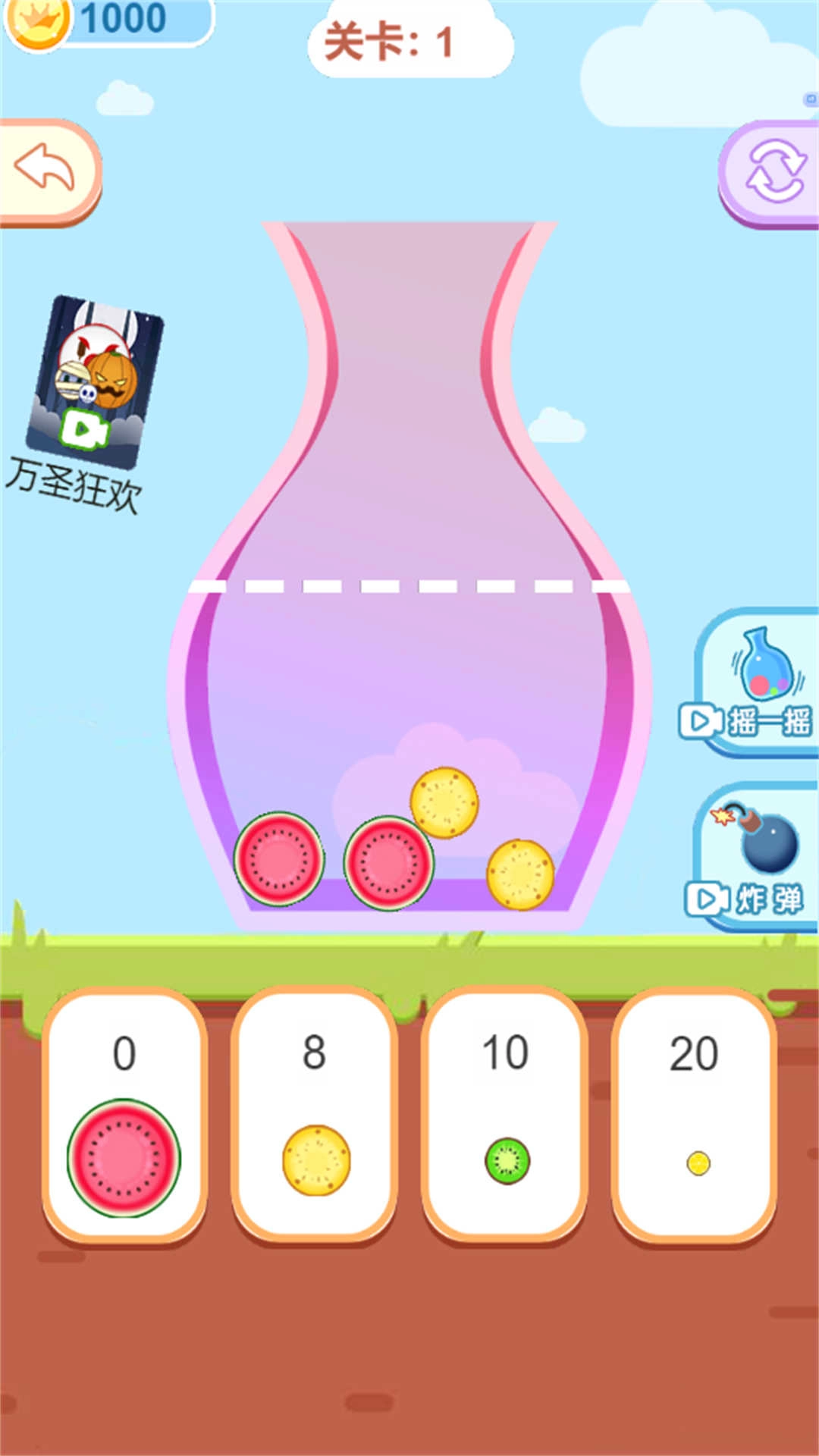 合成球球