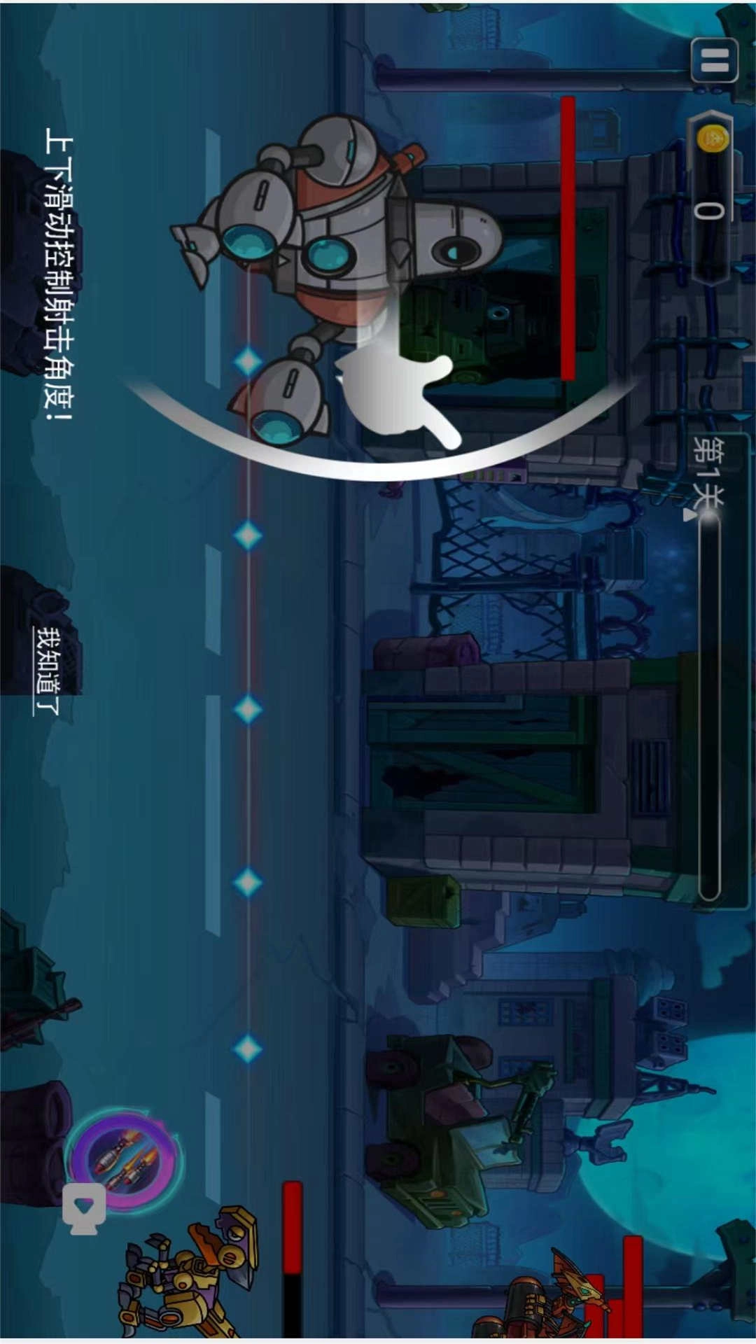 机甲塔防战